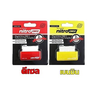 กล่องAiอัจฉริยะของแท้100% ช่วยประหยัดน้ำมัน คันเร่งเบา ไม่ต้…