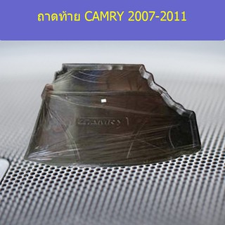 ถาดท้าย/ถาดวางของท้ายรถ โตโยต้า แคมรี่ TOYOTA CAMRY 2007-2011