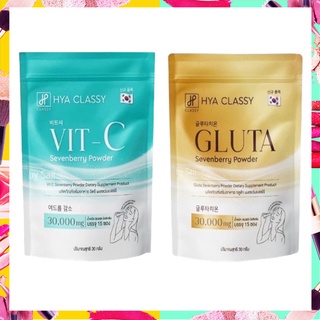 กลูต้าวิตซีกรอกปาก (HYA CLASSY GLUTA + VIT-C) อาหารเสริมผิวขาว กลูต้าวิตามินซี ผิวขาวเร่งด่วน ลดสิวผิวใส ไฮยา บรรจุ 15