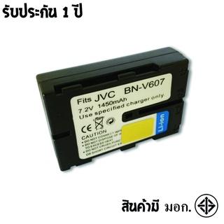 แบตเตอรี่ สำหรับ กล้อง JVC BN-V607