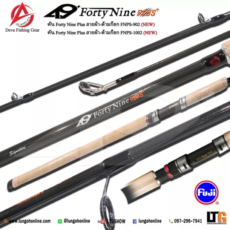 คัน ALANG-KA FORTYNINE 49 PLUS