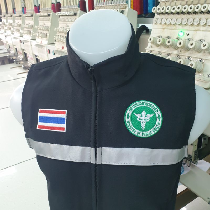 เสื้อกั๊กกระทรวงสาธารณสุข