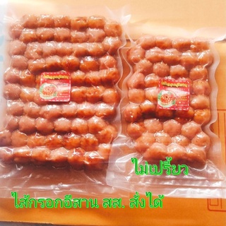 ไส้กรอกอีสาน สส.สั่งได้ ดีลเล็กใหญ่2แพ็คเพียง170บาท