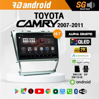 จอ Andriod จอตรงรุ่น TOYOTA Camry 2007-2011 ขนาด 10.1 นิ้ว !!! รับประกันถึง 1 ปี ยี่ห้อ Alpha Coustic