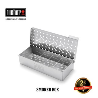 WEBER Stainless Steel Smokerbox กล่องสโมคเกอร์เเสตนเลสเวเบอร์ สำหรับรมควันเนื้อ