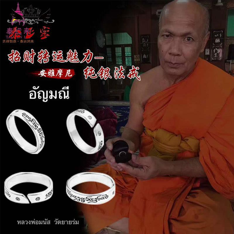 ❤ไท่เจิ้งหลิง❤ประเทศไทย Original Temple ขอแสดงความยินดีกับ Invite LP Mana An Yamoni Bible Dharma Rin