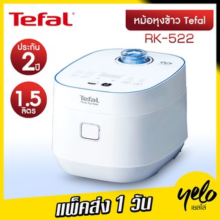 โปร9.9🔥🌈 Tefal หม้อหุงข้าวไฟฟ้า XPRESS FUZZY 1.5 ลิตร รุ่น RK522166 ฝาหม้อถอดล้างได้ ประกันศูนย์ 2