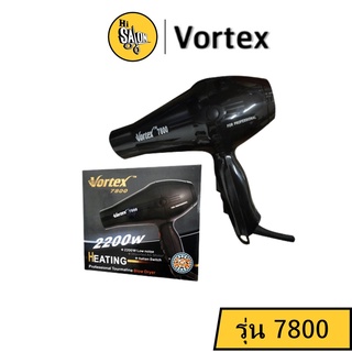 ไดร์เป่าผม Vortex For Professional รุ่น 7800 ( 2200w.) มีทั้งลมร้อนและลมเย็น