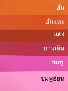 🌈(แพ็ค 100 แผ่น)🌈กระดาษสี แบบบางสี 2 หน้า กระดาษสีโปสเตอร์ 2 หน้า ขนาด A4 หนา 80 แกรม 💛