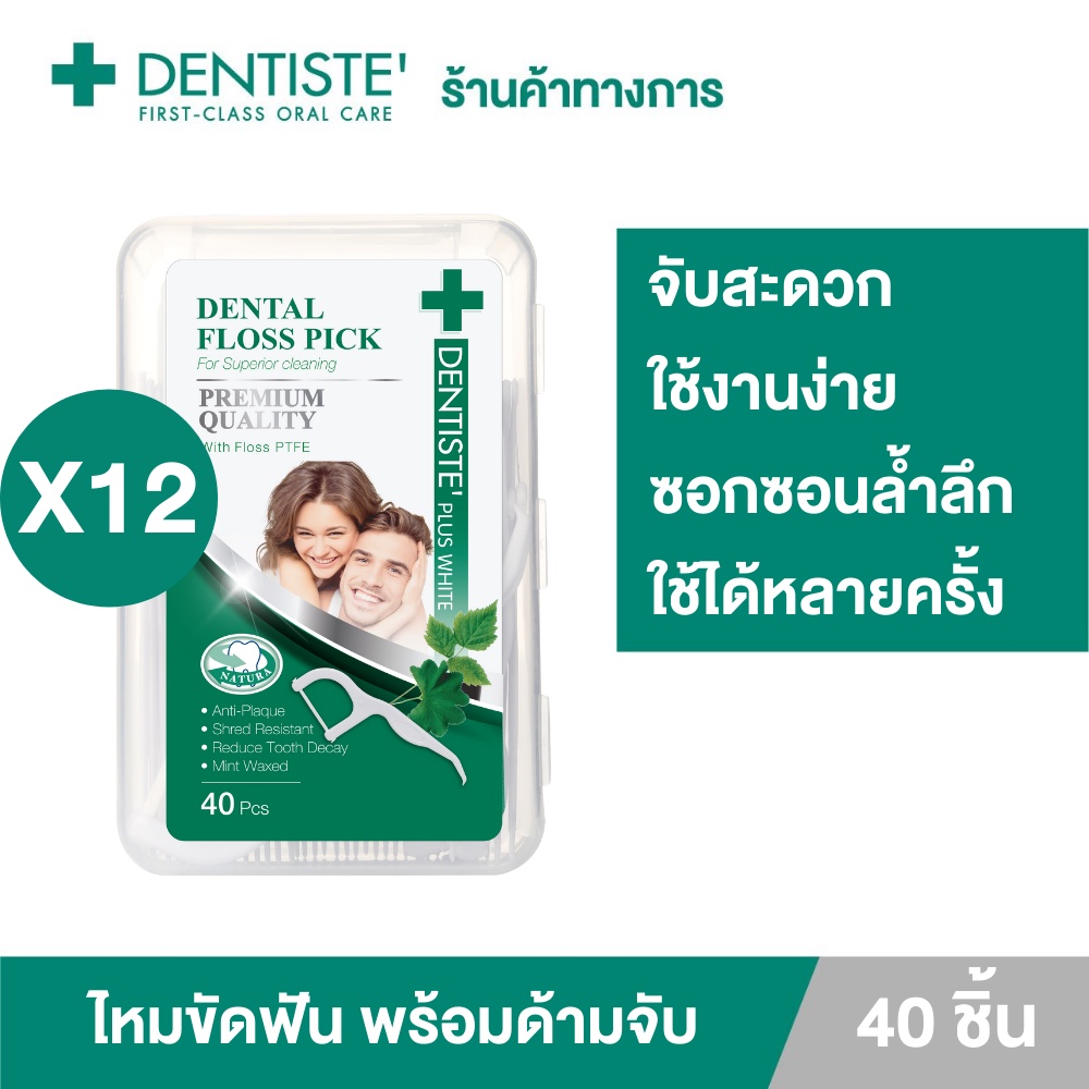 [แพ็ค 12] Dentiste Dental Floss Pick 40 ชิ้น ไหมขัดฟันพร้อมด้ามจับ เส้นไหมเคลือบขี้ผึ้ง ทำความสะอาดซ