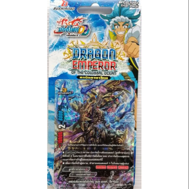 บัดดี้ไฟท์ BFT-D-TD04 เอนเชนเวิลด์ เด็คพร้อมเล่น BUDDY FIGHT