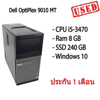 Dell OptiPlex 9010 MT คอม พิวเตอร์ตั้งโต๊ะ CPU i5-3470 Ram 8 GB SSD 240 GB สินค้ามีประกัน