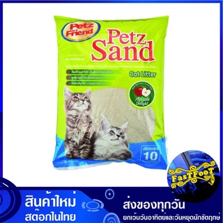 ทรายแมว กลิ่นแอปเปิ้ล 10 ลิตร เพ็ทส์เฟรนด์ Petz Friend Cat Sand Apple ทรายสำหรับแมว ทรายสัตว์เลี้ยง