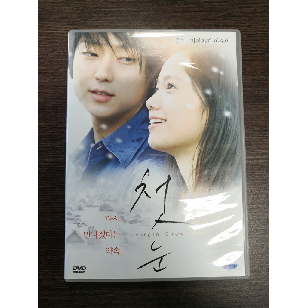 [Japanese Movie] Virgin Snow DVD