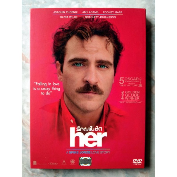 📀 DVD HER (2013) : รักดังฟังชัด
