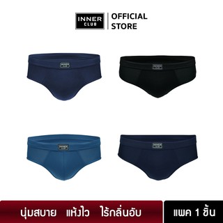 INNERCLUB กางเกงในชาย รุ่น Cool &amp; Dry ผ้านุ่ม เย็นสบาย แห้งไว [1 ตัว]