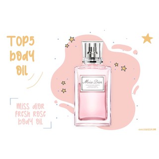 💋ป้ายไทย💋 DIOR ออยล์ทาผิว Miss Dior fresh rose Body Oil ขนาด 100 มล