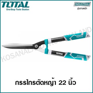 Total กรรไกรตัดหญ้า ยาว 22 นิ้ว (557 มม.) รุ่น THT1516001 / THT1516301 ( Hedge Shear )