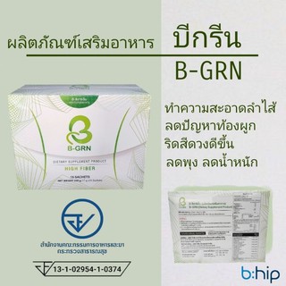 บีกรีน B GRN🥦🍏 ((ส่งฟรี))🥑🥒 (1กล่อง 15ซอง)💪 📦✔