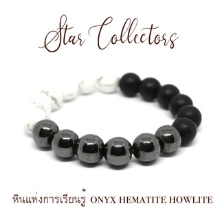 สร้อยข้อมือหิน นิลดำ ( ONYX ) และ เฮมาไทต์ ( HEMATITE )  ฮาวไลท์ ( HOWLITE ) ขนาด 10 มม ( พร้อมส่ง )