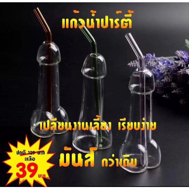 แก้วน้ำกระจู๋ แก้วน้ำ cocktai เหมาะสำหรับปาร์ตี้ แนวคาเฟ่แฟนซีสินค้าฮิต สินค้าพร้อมส่ง ราคา ถูกที่สุด ดีลบีเคเค แกลเลอรีภาพที่ 6
