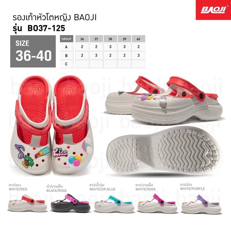 🔥พร้อมส่ง🔥รองเท้า BAOJI แท้💯% รองเท้าหัวโต พื้นสูง 6 ซม. พื้นนุ่ม ใส่สบายมาก ๆ รุ่น 125