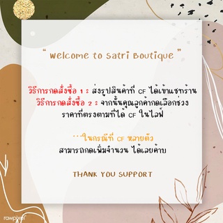 สินค้าเฉพาะในไลฟ์เท่านั้น I ลิงค์รวมราคาตัวละ 69 บาท