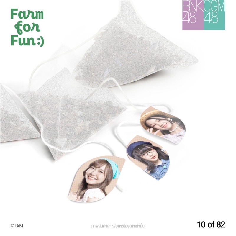 BNK48 CGM48 ชา + ที่จับชา Farm for Fun  BNK48 รุ่น3 & CGM48 คนิ้ง มามิ้งค์ ฟอร์จูน สิตา ออม ปาเอญ่า 