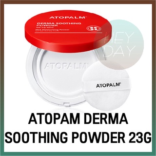 [Atopalm] Derma Soothing Powder 23 กรัม / แป้งเด็ก / แป้งฝุ่น / แป้งฝุ่น / ผงผ่อนคลายผิว / กําจัดความชื้น