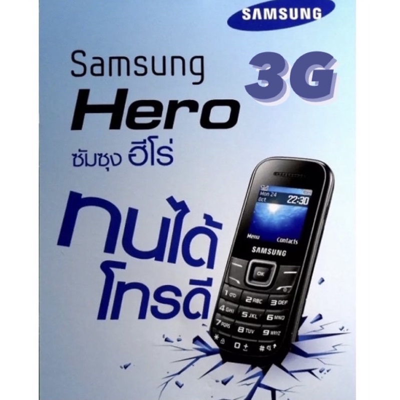 ih มือถือซัมซุมฮีโร่ B109H Samsung Hero 3G มีแป้นพิมพ์ไทยค่ะ