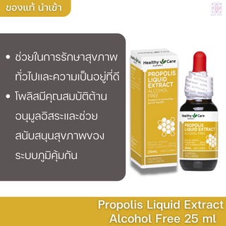 Healthy Care Propolis Liquid Extract Alcohol Free 25 ml