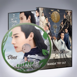 ซีรี่ส์จีน ลิขิตรัก 3000ปี Love of Thousand Years พากย์ไทยหรือเสียงจีนซับไทย DVD 5 แผ่น