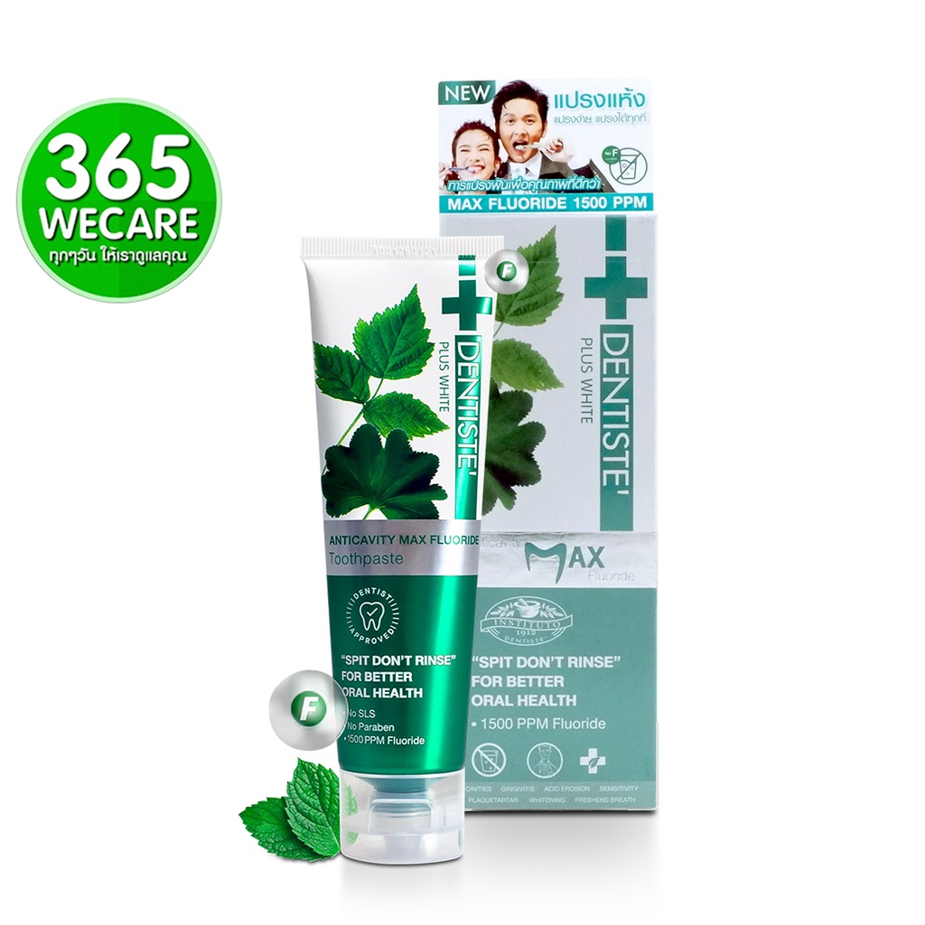 Dentiste PLUS WHITE Anticavity Max Fluoride Toothpaste 20g. ยาสีฟันชนิด “แปรงแห้
