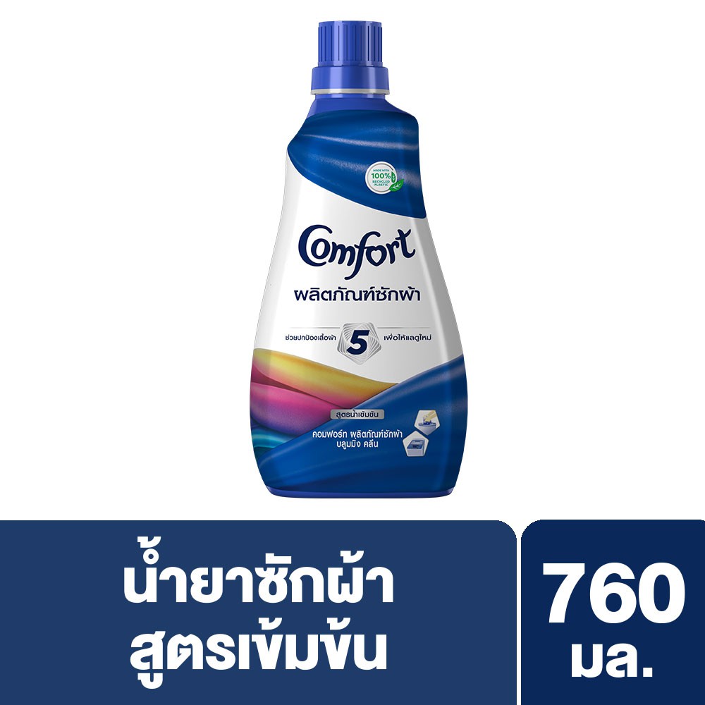 คอมฟอร์ท ผลิตภัณฑ์ซักผ้า บลูมมิ่ง คลีน 760 มล. Comfort Blooming Clean Liquid Detergent 760 ml. UNILE