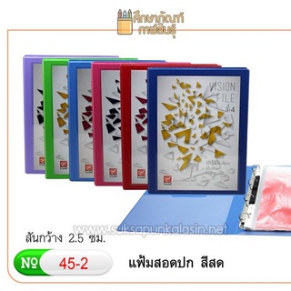 แฟ้มโชว์เอกสาร  แฟ้มสอด กันน้ำ กันรอยขีดข่วน บรรจุซองโชว์เอกสาร 20 ซอง หนา 50 ไมครอน