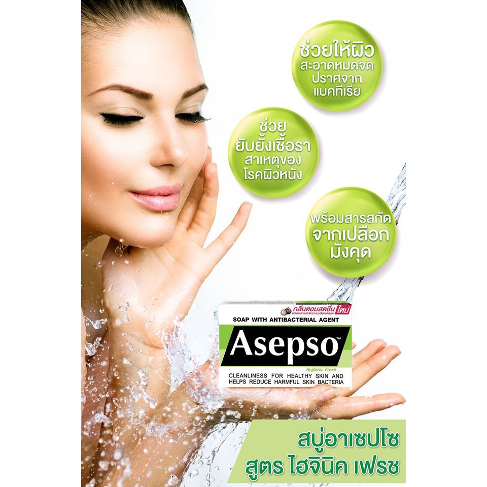 ลดล้างสต็อก Asepso สบู่ก้อน สูตรไฮจินิค เฟรช เปลือกมังคุด 1 ก้อน อาเซปโซ่