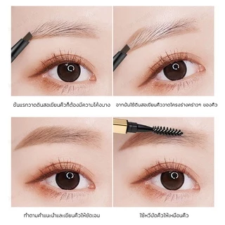 ดินสอเขียนคิ้ว กันน้ำ ดินสอเขียนคิ้วแบบหมุน 2 in 1 มีแปรงปัดคิ้วในตัว มี 5 สี（321）