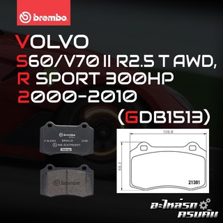 ผ้าเบรกหลัง BREMBO สำหรับ VOLVO S60/ V70 II (ปั๊ม BREMBO 4 POT) R2.5 T AWD, R SPORT 300HP 00-10 (P36020B/C/X)