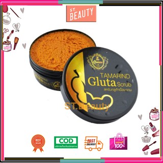 ✅[แท้] Tamarind Gluta scrub สครับกลูต้าเนื้อมะขาม the queen