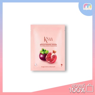 KISAA Brightening Mask Plus