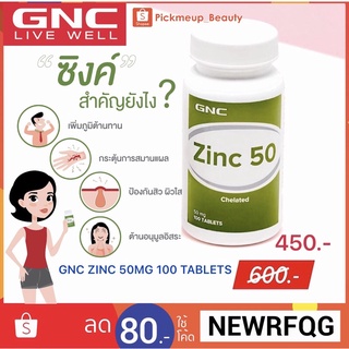 GNC Zinc 50mg 100 Tablets🇺🇸ผลิตภัณฑ์เริมอาหารจากอเมริกา สังกะสี (Zinc; Zn) เป็นแร่ธาตุหนึ่งที่ร่างกายจำเป็นต่อร่างกาย