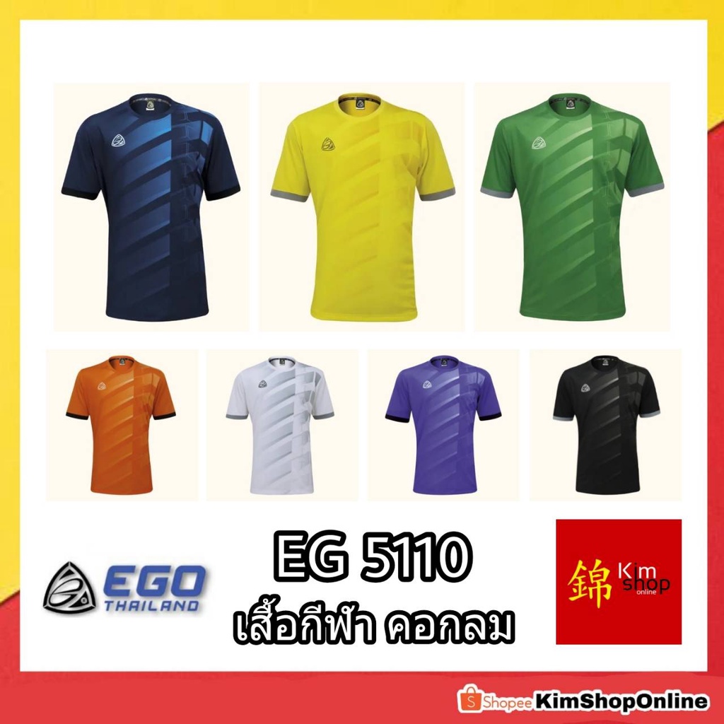 EGO SPORT เสื้อกีฬาคอกลม รุ่น EG 5110