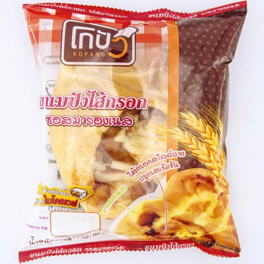 ขนมปังไส้กรอกมายองเนส <ไส้กรอกสไลด์บางปรุงรสเข้มข้น> ผลิตใหม่ทุกวัน ราคาถูกสุดสุด!!!