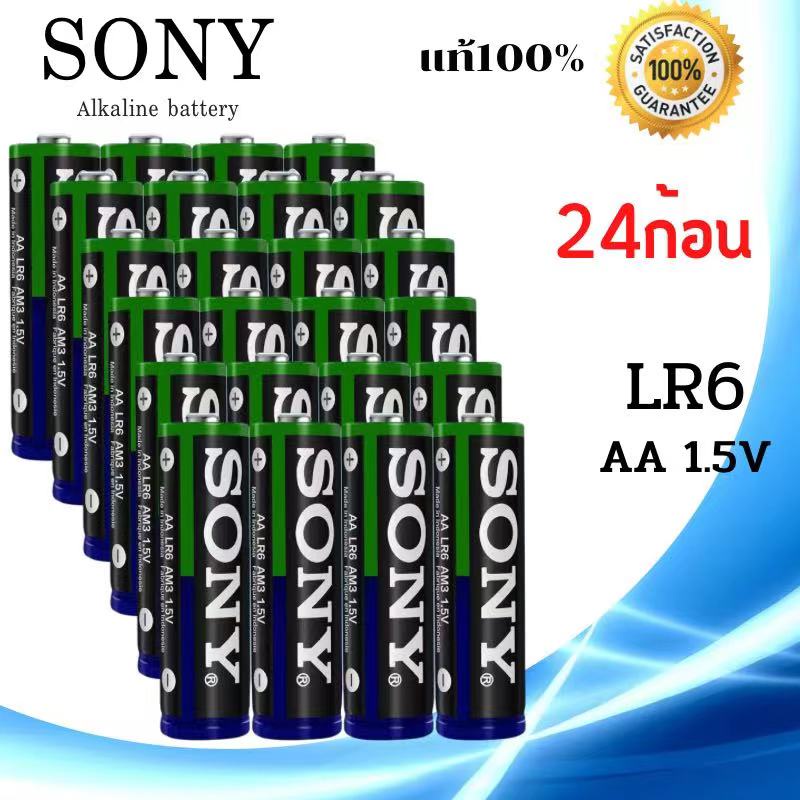 ถ่านอัลคาไลน์ SONY Alkaline Battery AA /AAA 1.5 โวลต์ 24,50 ก้อน ถ่านอัลคาไลน์ (Exp.2030) สินค้ามีรั