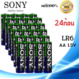 ถ่านอัลคาไลน์ SONY Alkaline Battery AA /AAA 1.5 โวลต์ 24,50 ก้อน ถ่านอัลคาไลน์ (Exp.2030) สินค้ามีรับประกัน