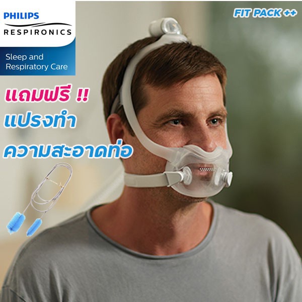 Philips Dreamwear Full Face Mask FIT PACK หน้ากาก CPAPแท้ แบบครอบใต้จมูกและปาก เซทใหญ่ครบทุกขนาด แถมฟรี!!แปรงทำความสะอาด