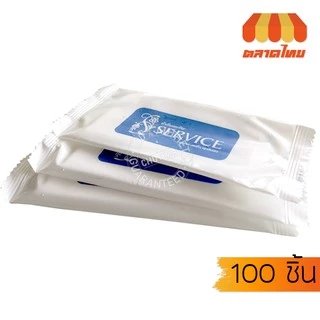 ผ้าเย็น ยี่ห้อ เซอร์วิส แพ็ค 100 ชิ้น