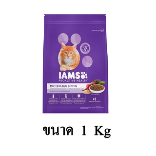 Iams Mother &amp; Kitten Cat food อาหารแมว สำหรับแม่แมวและลูกแมว ขนาด 1 KG.