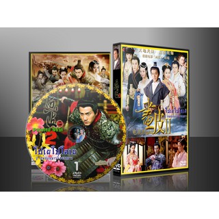 โปเยโปโลเย ศึกรัก 2 ภพสยบมารจิ้งจอกขาว (พากย์ไทย) DVD 10 แผ่นจบ