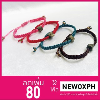 สร้อยข้อมือแร่ไพไรต์ดิบ หินแท้ 100% ใส่แล้วดึงดูดเอาโชคลาภ ทรัพย์สินมาสู่เจ้าของ